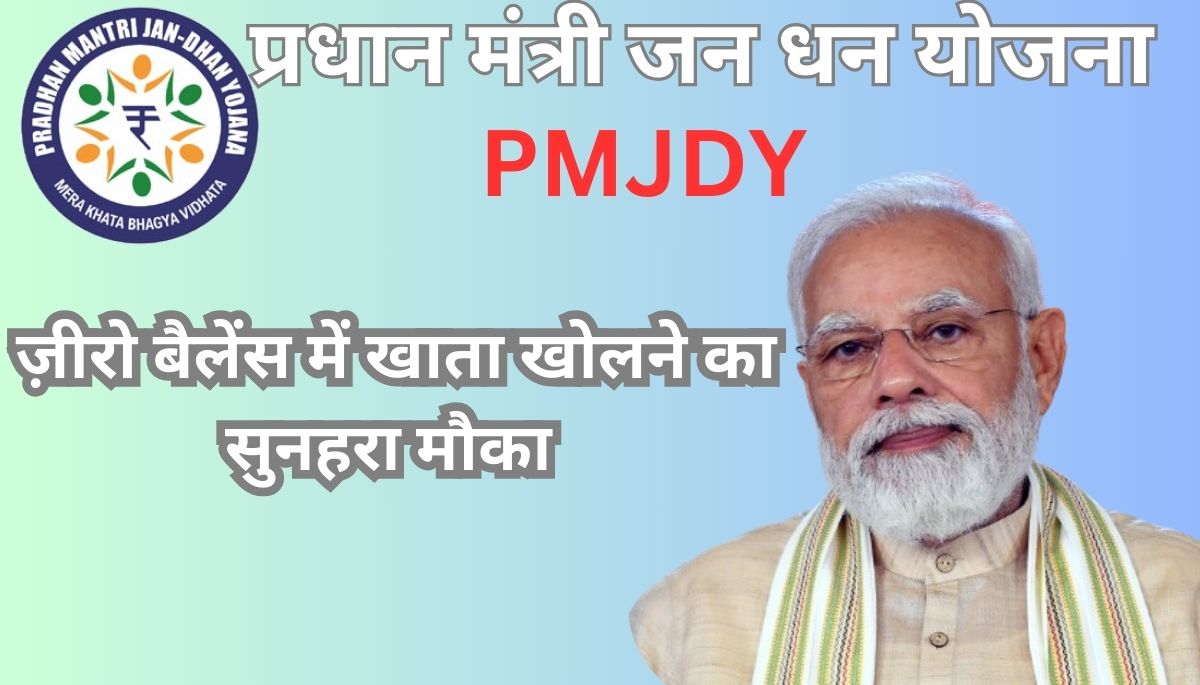 Pradhan Mantri Jan Dhan Yojana